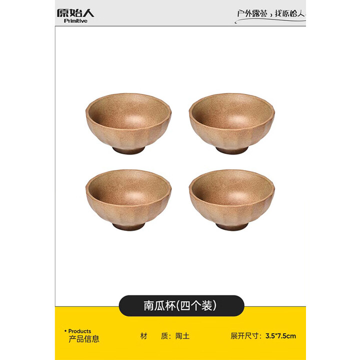 原始人围炉煮茶烤火炉套装烧烤炉子家用室内冬日户外碳炭器具全套 南瓜 杯4只装