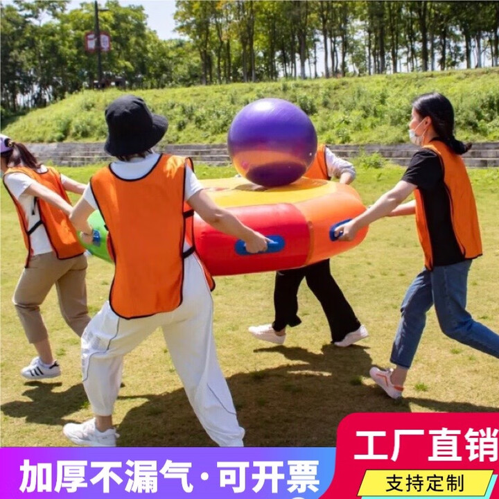 茵卡布趣味运动会道具众星捧月雷霆战鼓户外拓展训练亲子游戏比赛 直径1.5米(8个把手含绳子+球)【图片 价格 品牌 报价】-京东