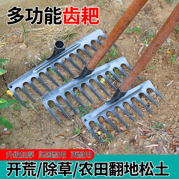 【伯惠达九齿钉耙】伯惠达铁耙子农具九尺钉耙农用搂草扒草翻土松土工具除草神器【行情 报价 价格 评测】-京东
