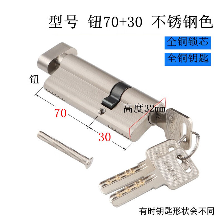 金喜多通用型锁芯断桥大门平开门正偏芯单开双开全铜铝合金门锁具配件 钮70+30100不锈钢色 35-50mm通用型带钥匙【图片 价格 品牌 ...