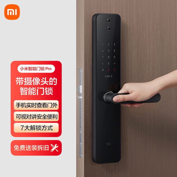 小米 智能门锁Pro 猫眼功能可视对讲 指纹锁电子锁密码锁防...