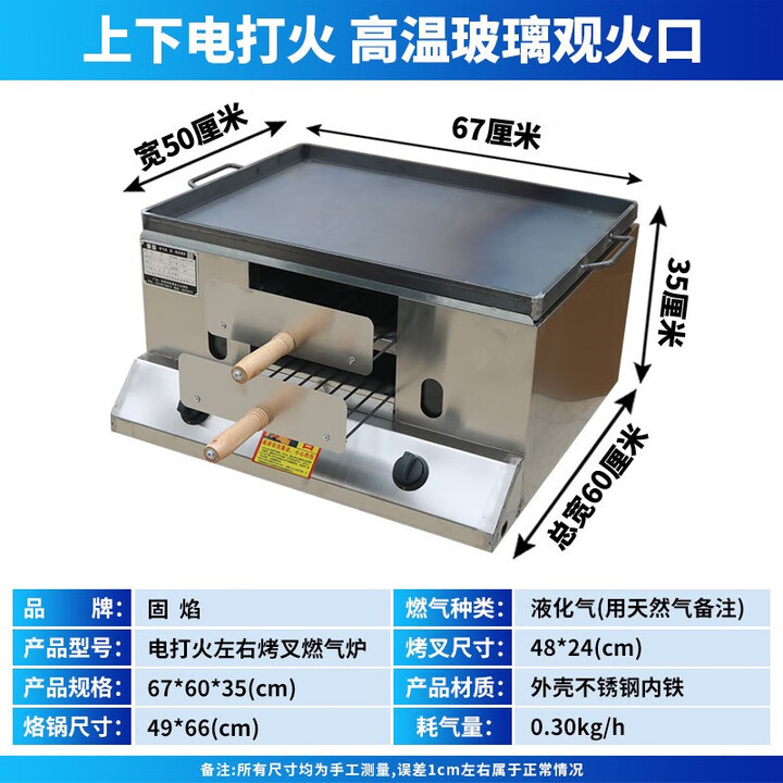 商用燃气老潼关肉夹馍烤炉烧饼炉子摆摊鸡蛋灌饼炉烤箱油酥火烧炉 电打火(上下叉)锅厚6毫米