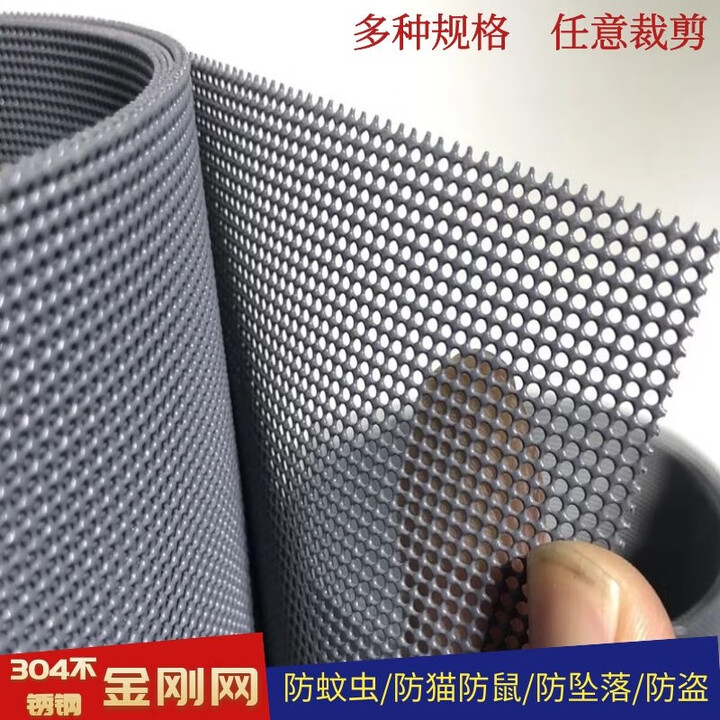 山头林村金刚网纱窗定制加厚防鼠防蚊网不锈钢金钢网纱窗网自装金刚纱网 50*14目黑色 0.3x1m【图片 价格 品牌 报价】-京东