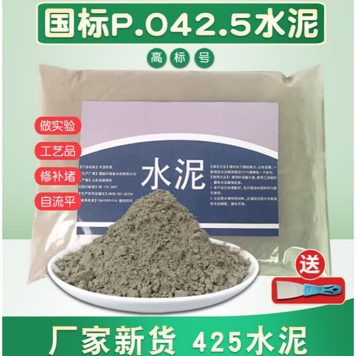 山头林村定制普通硅酸盐po425黑水泥高标号425大学土木工程实验室 工程实验室【图片 价格 品牌 报价】 京东 