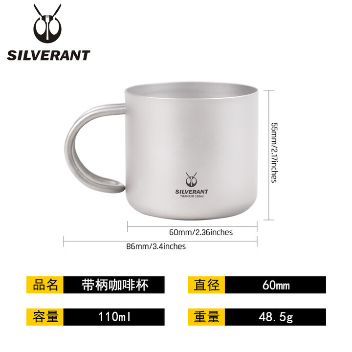 银蚁（SILVERANT）纯钛法压壶套装户外便捷家用手冲咖啡冲茶器纯钛滤压杯纯钛滤芯 110ml有柄纯钛咖啡杯