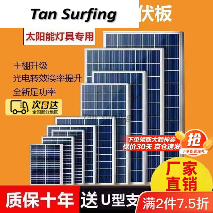 芮帕（RUIPA）光伏板+蓄电池+控制器太阳能板6v18w30w20w15w12w10w太阳能发电板 【保十年】6V10W带支架和螺丝 不带线