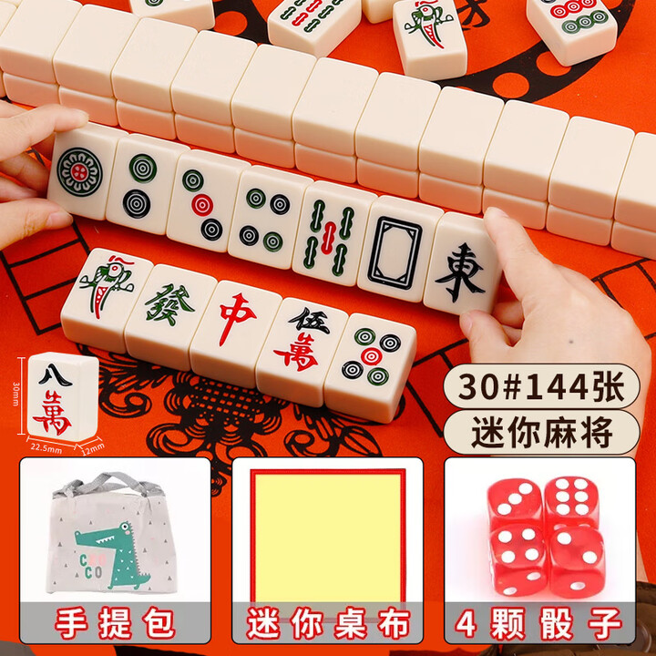 速鸿麻将牌家用手搓一级品大号36/38/40/42/44#象牙色麻将送桌布骰子 30号象牙白麻将144张【图片 价格 品牌 报价】-京东