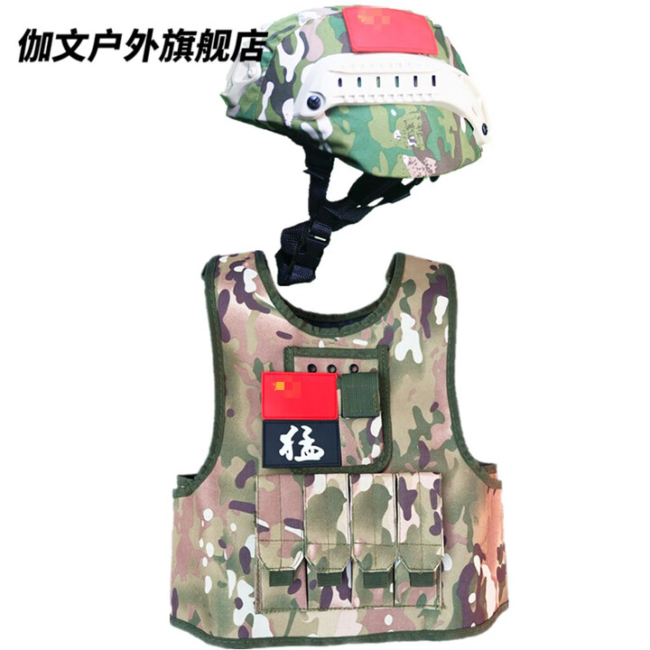威敦儿童战术背心头盔防弹衣户外三级迷彩马甲套装备吃鸡头盔 CP马甲+战术头盔 10-14岁