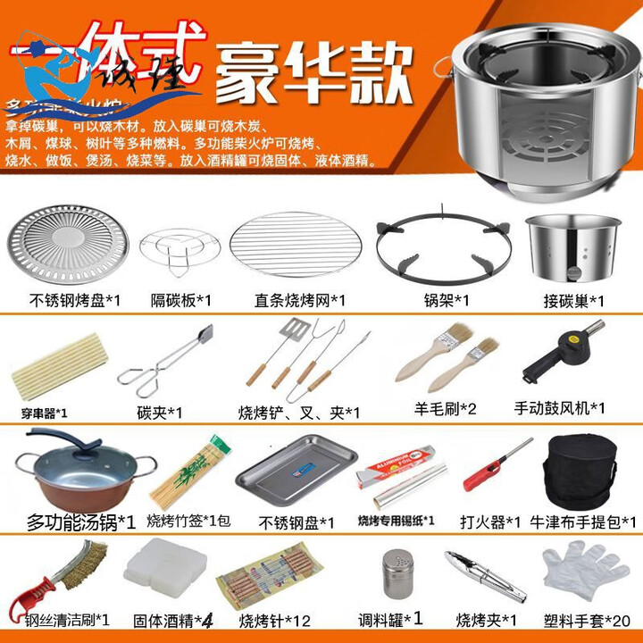 山头林村304不锈钢柴火1灶家用农村烧木柴节能大锅新型无烟移动灶 T81-一体豪华套餐