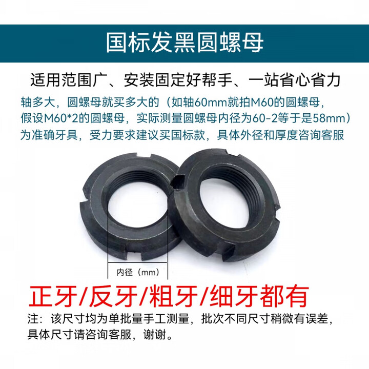 XMSJ国标正反牙圆螺母粗牙细扣圆螺母四槽锁紧并帽止退螺母M10M300的 反牙M230*3(1只)外径272厚26【图片 价格 品牌 报价】-京东