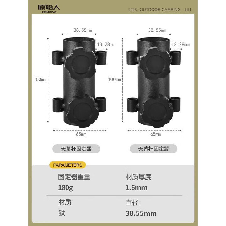 原始人（The Primitive）天幕杆固定器帐篷支架支撑杆地钉插地配件露营撑杆调节底座 天幕杆固定器*2