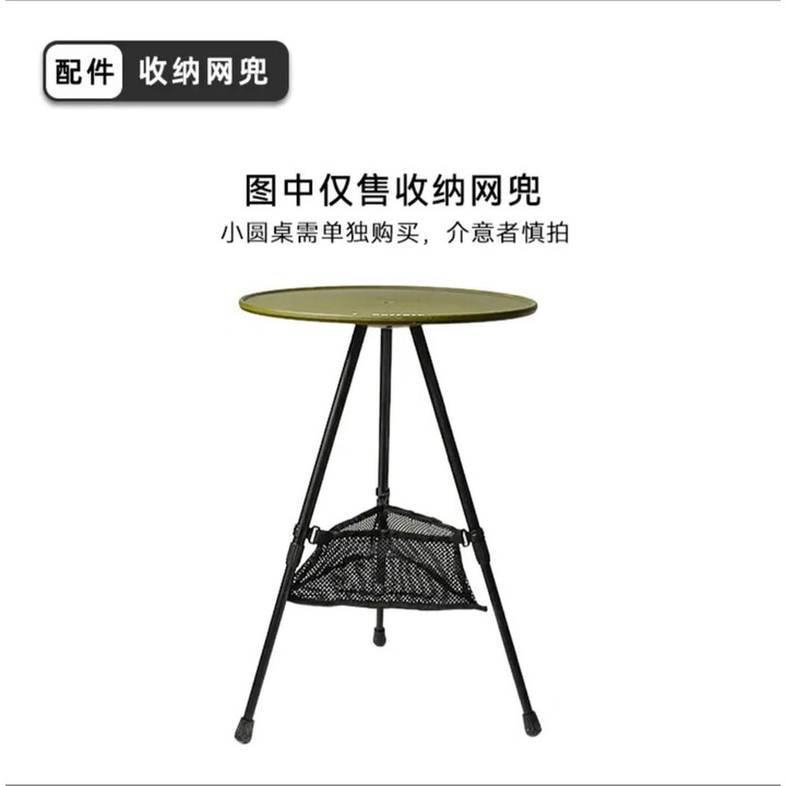 迪飞客户外露营折叠桌子自驾游野餐铝合金可升降小圆桌摩旅灯架 网兜