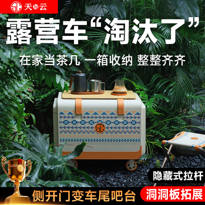 天与云露营魔箱户外推车营地拖车户外折叠网红野营手拉车小推车野餐车 魔箱露营车