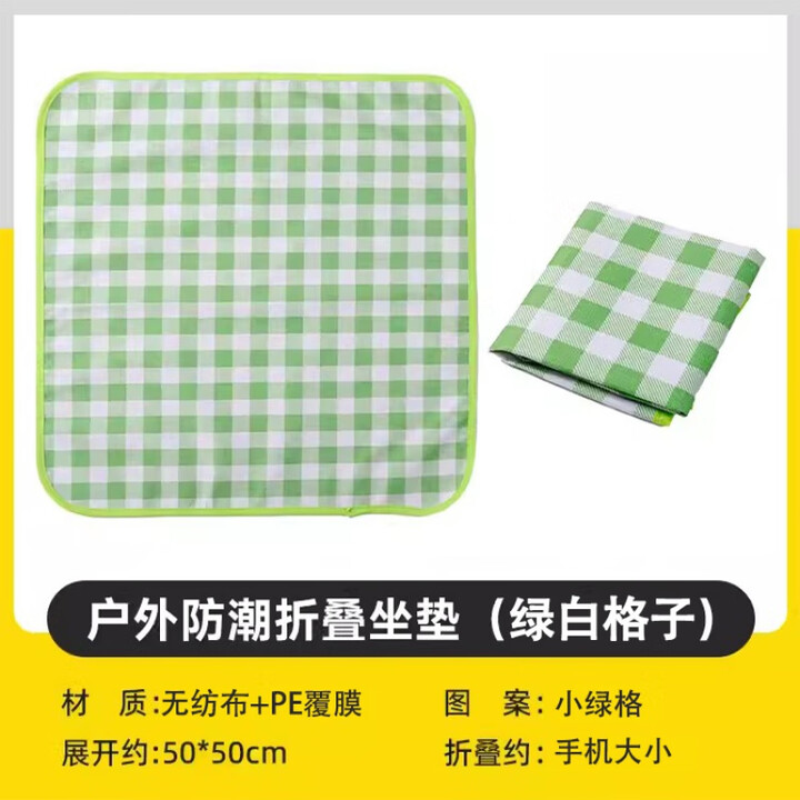 MDNG防潮垫户外便携折叠露营草坪垫子春游神器便携野餐垫音乐节草地 防水牛津布【1个装】-绿白格