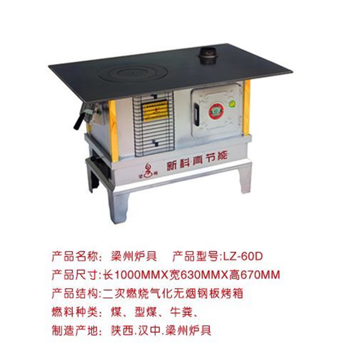 冬季农村家用取暖炉灶清洁环保无烟烤火炉二次燃烧气化炉可烧煤柴 LZ-60D长100宽63高67cm