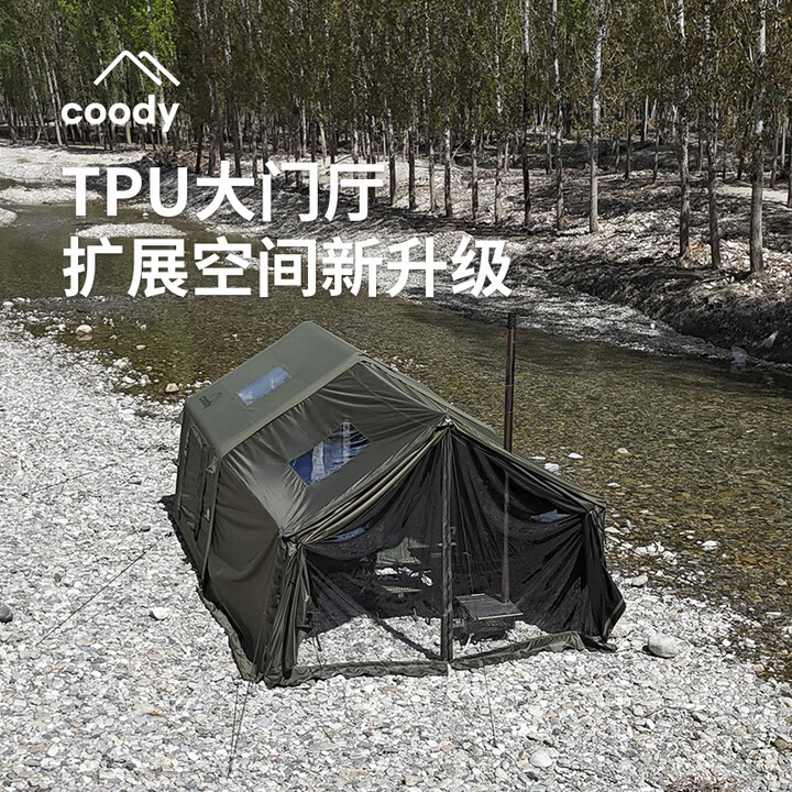 COODYCoody8平军旅风野营过夜充气帐篷户外露营3-4人黑胶天幕一室一厅 COODY八平帐篷 coody8㎡军绿色pro 含门厅