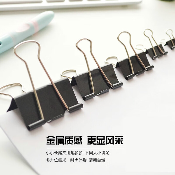 Twtckhr钻石黑色长尾夹 大号小号燕尾夹15/19/25/32/41/51mm反尾夹票夹 41mm10个【图片 价格 品牌 报价】-京东