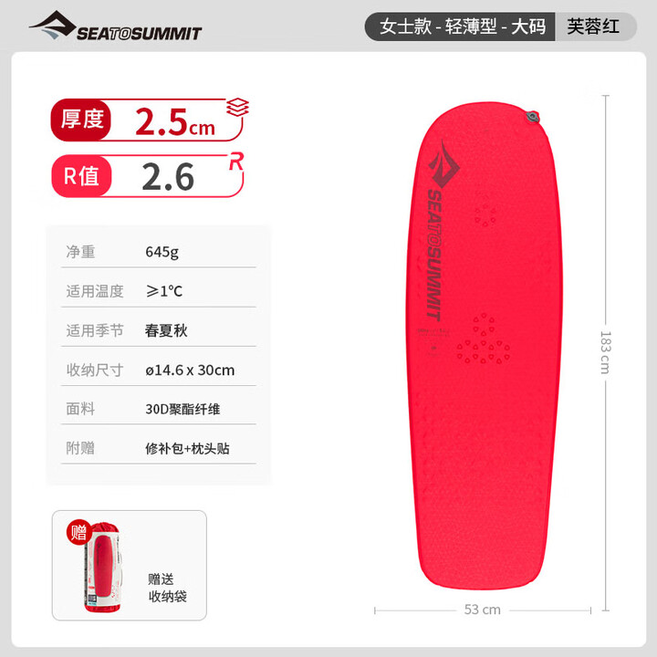 SEA TO SUMMIT女士款自充气睡垫户外露营舒适防潮地铺床垫保暖加厚帐篷地垫 【R2.6厚2.5】轻薄型-女款大码