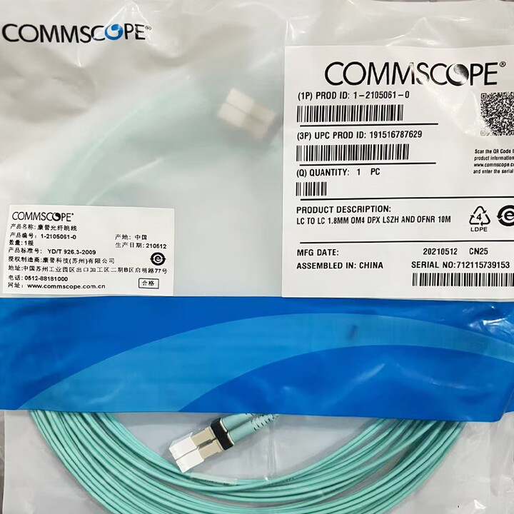 【COMMSCOPE2105061】康普（COMMSCOPE）多模OM4光纤跳线 LC-LC万兆双芯LSZH&OFNR一对装5米 ...