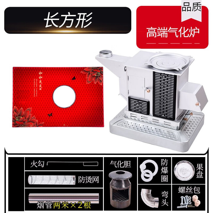 能师傅气化炉家用室内烤火炉柴煤两用节能无烟柴火炉灶农村送货上门 1.2*0.8方形 防爆玻璃桌面气化炉