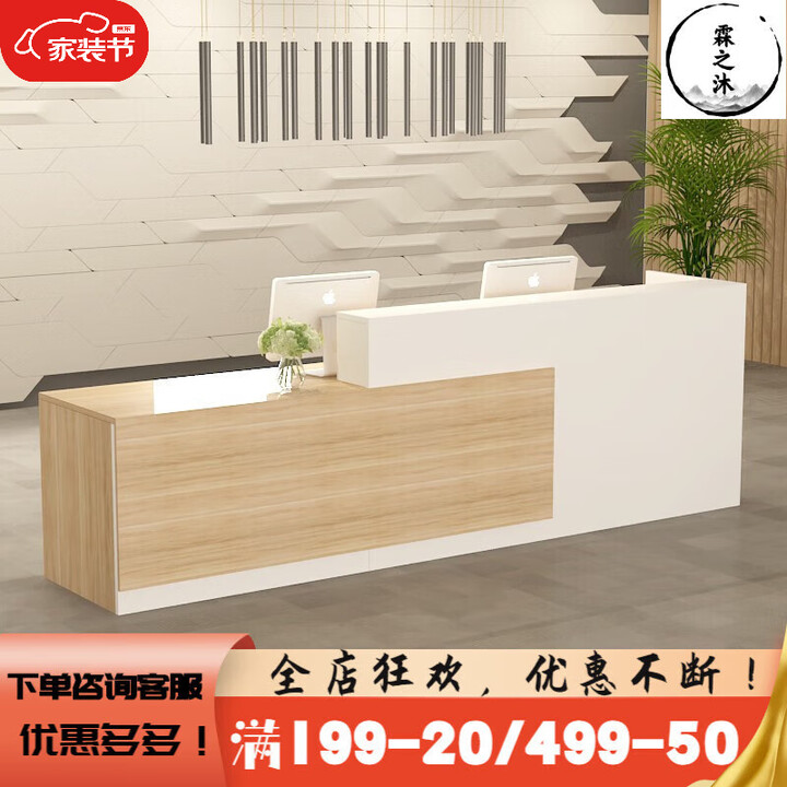 简约现代办公前台桌接待台咨询服务台服装店收银台吧台桌烤漆前台 白+枫木色 左高免漆板 240x60x100cm【图片 价格 品牌 报价】-京东
