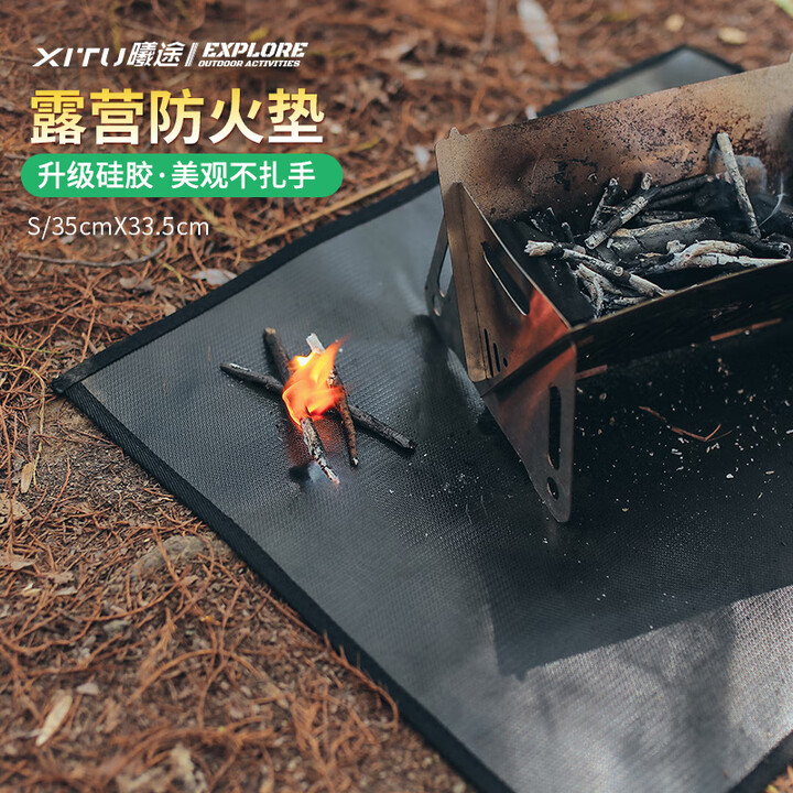 曦途（XITU）露营防火垫卡式炉隔热垫烧烤炉子户外耐高温防烫阻燃毯折叠防燃布 升级硅胶款S/35x33.5cm