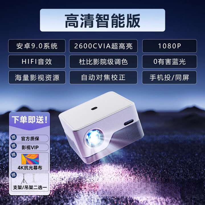 华为机HUAWEl适用投影仪白天家用超高清支持4k8k解码激光可连手机 XS6智能版