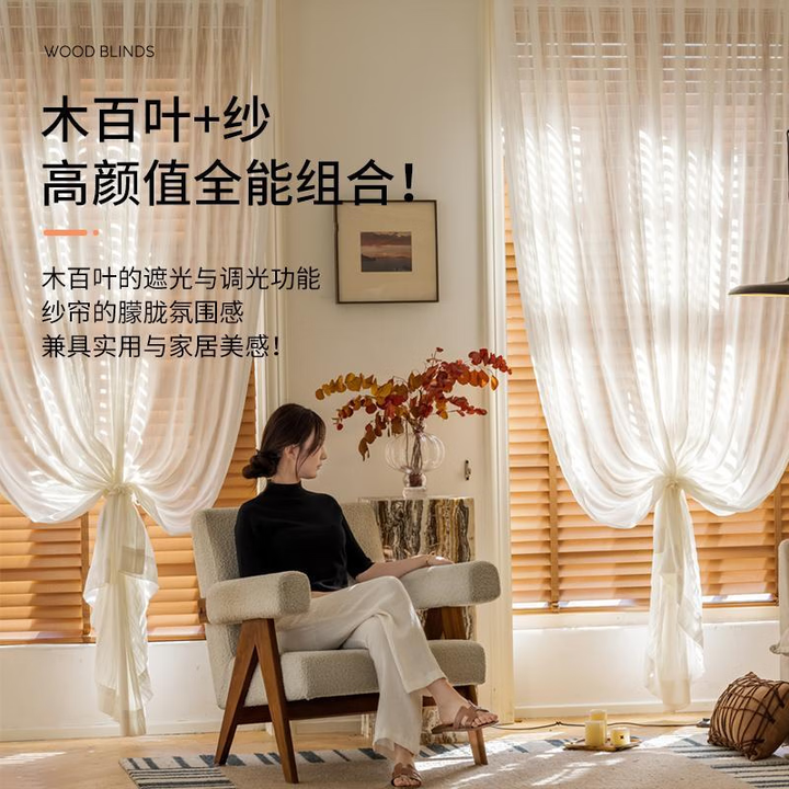 新款实木百叶窗木质窗帘书房卧室办公室客厅遮光遮阳中式升降卷帘 黄金搭档幻影纱/含轨道 定制/提供给客服尺寸计算价格【图片 价格 品牌 报价】-京东