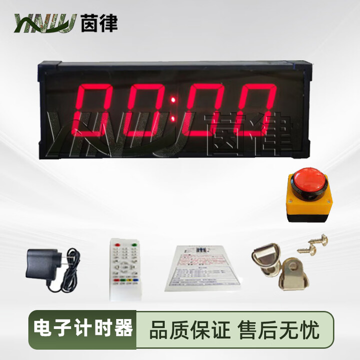茵律电子计时器篮球比赛提醒器充电 充电版单面1.5寸4位可接宝送手拍