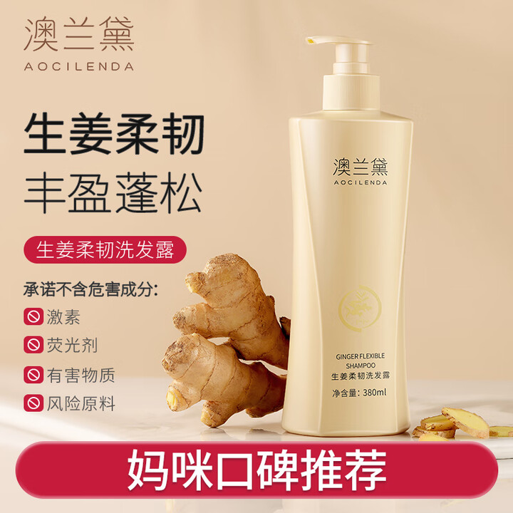 澳兰黛准孕妇洗发水哺乳期清洁净洗头膏男女无硅油氨基酸蓬松柔顺...