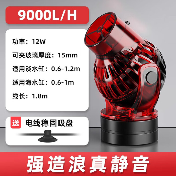 老漁匠【新品】环流造浪泵超静音小型鱼缸底部吹粪器冲浪泵造浪机老鱼匠 12W 【静音强动力】【9000L】【图片 价格 品牌 报价】-京东