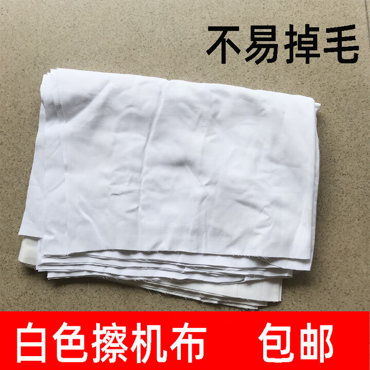 白碎布擦机布白棉工业抹布酒店布抹机布碎布少尘不易掉毛吸油 广东-50斤【图片 价格 品牌 报价】-京东