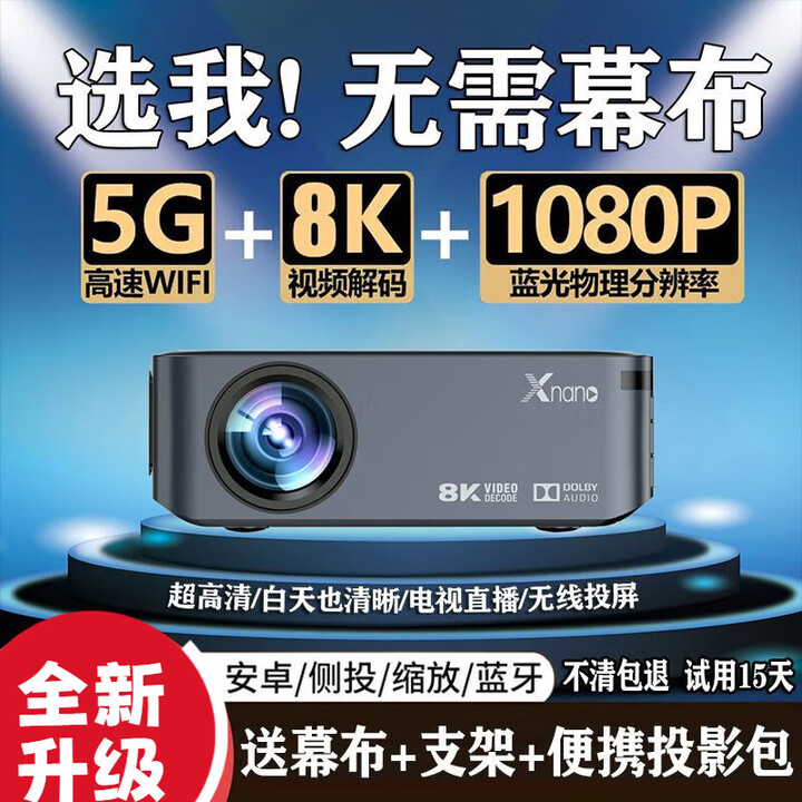 HKMW华为机（HUAWEl）通用新款5G超清投影仪8K解码家庭影院白墙直投客厅卧室宿舍办公投影机 深空灰 8K解码超高清AI版