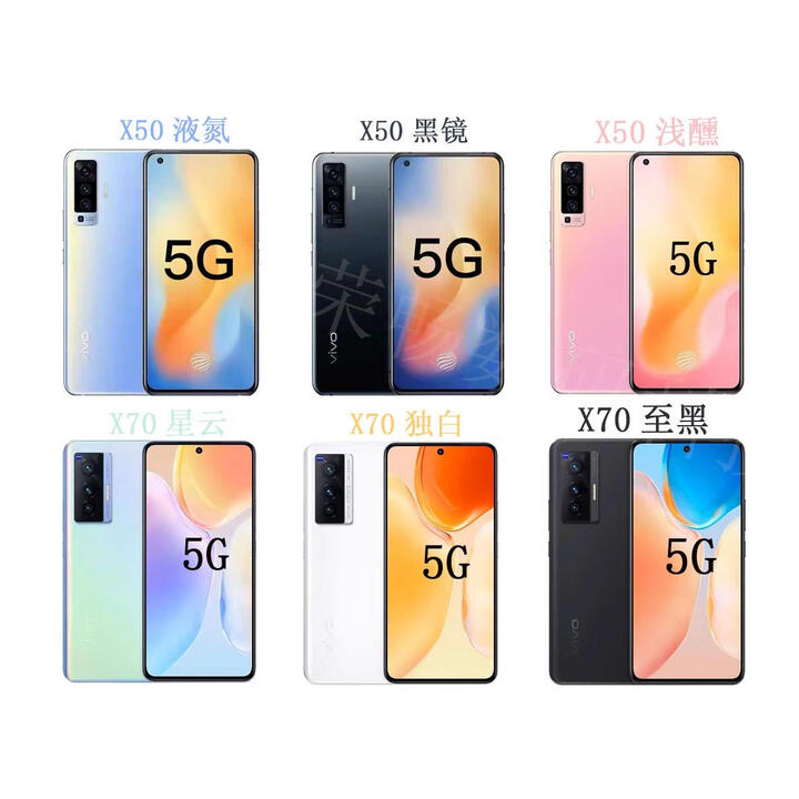 vivo x70 新款双模5G通学生安卓X50 X30 X21智能美颜手机 星云 8GB+128GB 套餐八 X27粉黛金