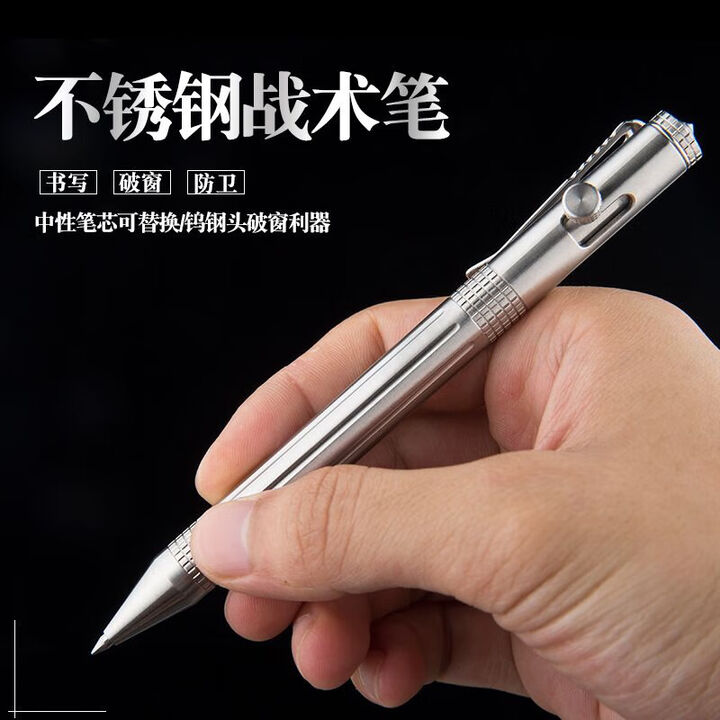 千刀汇不绣钢战术笔G2多功能防卫笔枪栓式签字笔随身防狼防身应急可破窗