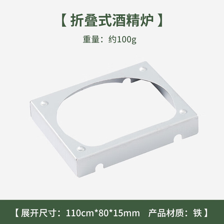 糜鸿（MIEHONE）德式折叠酒精炉便携野营卡式炉具 单独盖子