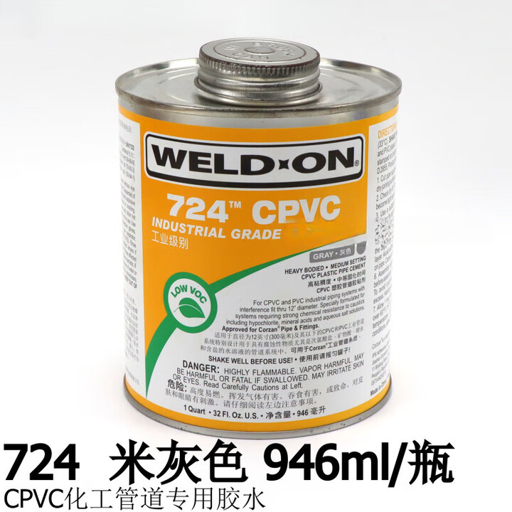 UPVC胶水CPVC塑料管道胶粘剂P70清洁剂711 717 714 724水管PVC胶 724 米灰色 CPVC胶水【图片 价格 品牌 报价】-京东