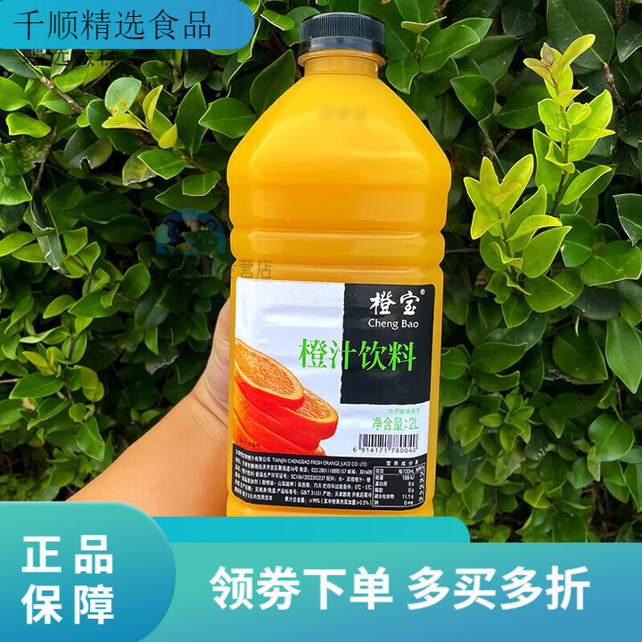 橙宝(chengbao)橙宝2L果汁原汁鲜榨饮料冲饮橙汁葡萄菠萝西柚苹果芒果汁酒店 苹 橙汁2L【图片 价格 品牌 报价】-京东