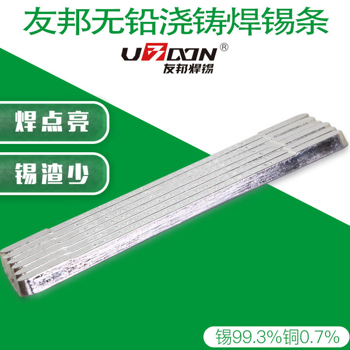 无铅焊锡条SnCu0.7 环保99.3高纯度云锡锭抗氧化锡棒500克 抗氧化焊99.3【图片 价格 品牌 报价】-京东