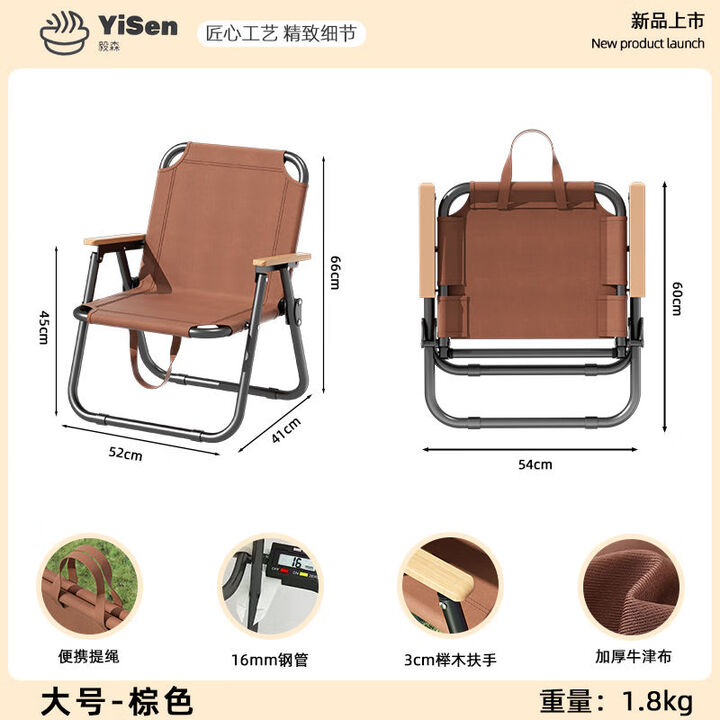 户外折叠桌椅折叠椅可折叠露营便携椅子野餐超轻米特钓鱼沙滩椅 【提手+易携】18mm咖啡榉木大号椅