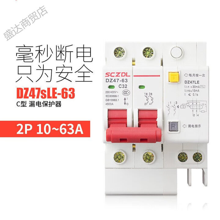 64a空气开关断路器 空开带漏电 2p40a
