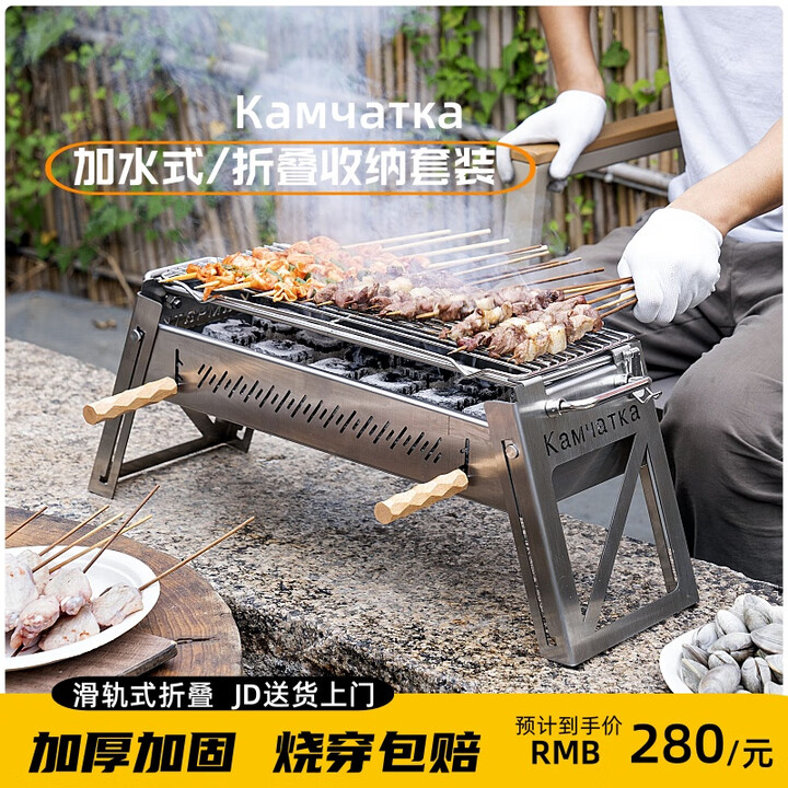 大钢炮/秒折叠不锈钢野餐炉50*17滑轨碳烤炉户外装备 不锈钢本色 50公分*17公分