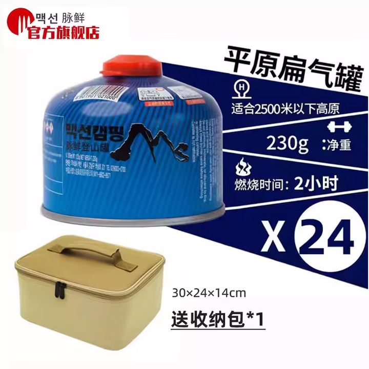 脉鲜户外高山罐扁气罐登山罐户外液化气瓶韩国原装进口安全防爆气罐 24x230g 蓝罐