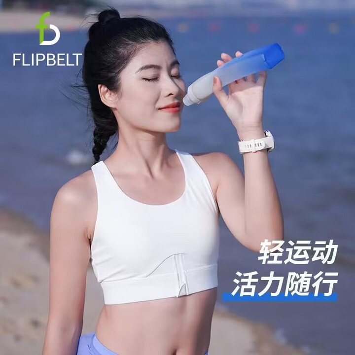 Flipbelt美国flipbelt飞比特运动水壶便携水杯塑料户外防漏大容量水杯瓶子 2.0版加勒比海蓝330ml-锁水防漏+防尘盖 默认尺码1