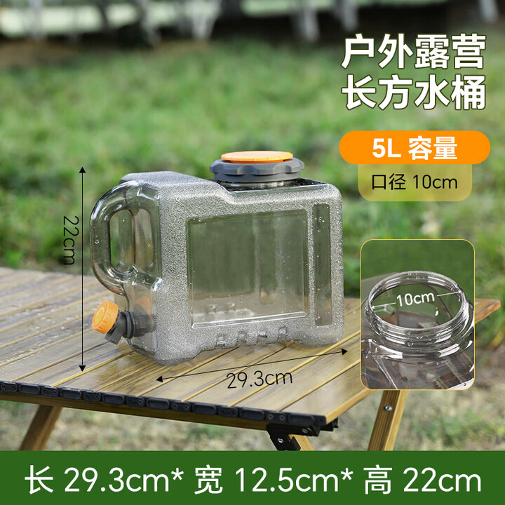 塔夫曼露营水桶带龙头大容量储水桶食品级户外纯净矿泉水桶空桶 新款5L长方桶【灰色】