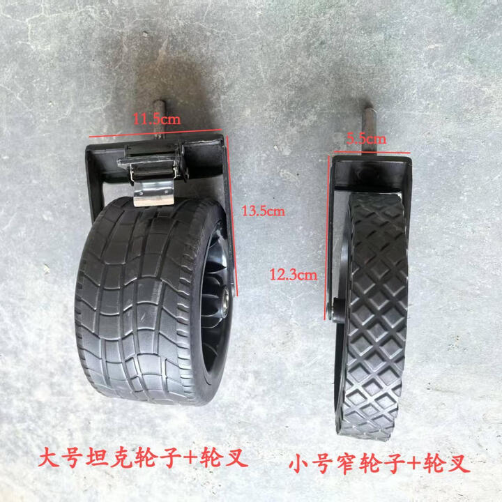 oein露营车轮子露营车露营车折叠自行车配件轮叉车轮和其他配件 大号轮胎子+轮叉一个 有刹车