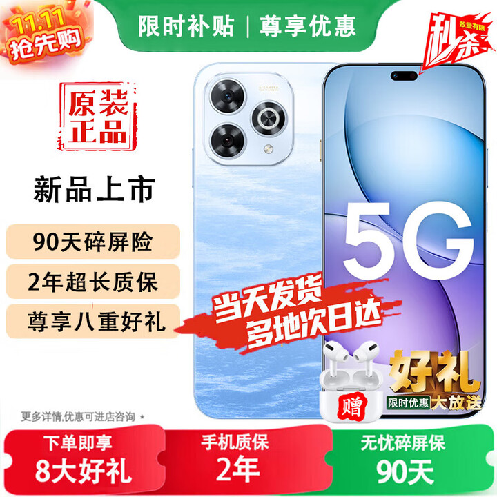 华为智选5G新品智选手机 80Pro 2025新机上市 十倍耐摔防水 OLED护眼屏6100mAh巨鲸续航 补贴华为pura 星海蓝 12G+512GB 官方标配+180天只换不修+碎屏险