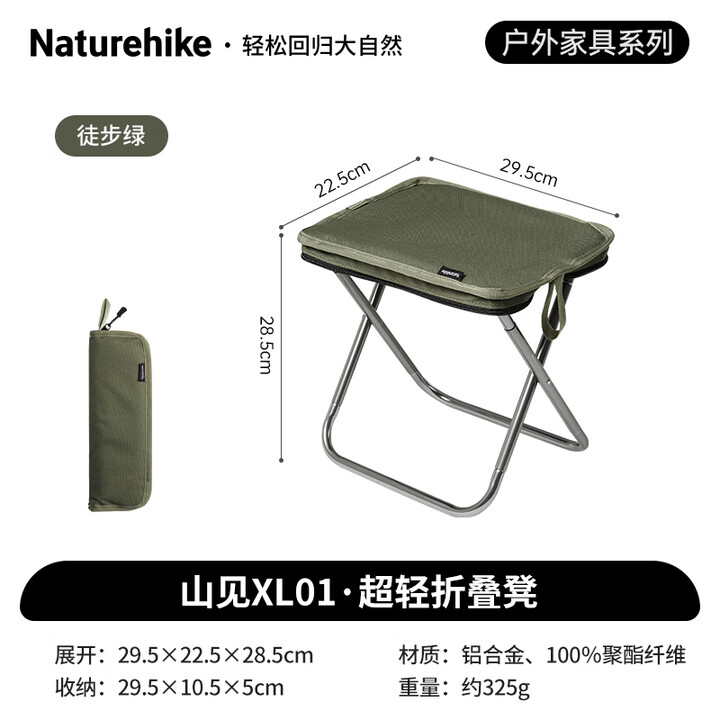 NatureHike挪客便携折叠凳子户外露营铝合金凳火车小马扎凳子野营椅小板凳 徒步绿