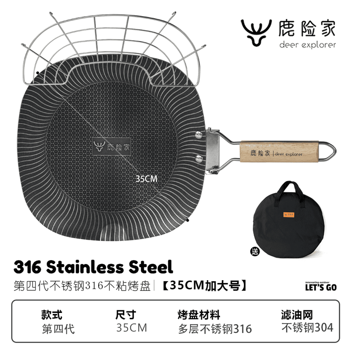 鹿险家户外露营卡式炉烤盘家用韩式不锈钢燃气电磁炉卡磁炉通用烧烤肉盘 第四代35cm【带导油口-折叠把】+收纳包