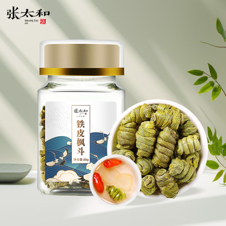 张太和 铁皮石斛枫斗20g